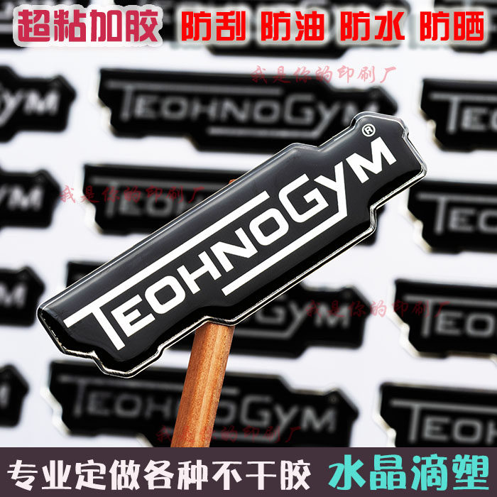 滴塑不干胶定做h标签印刷贴纸透明PVC封口贴亚银商标印刷水晶滴胶