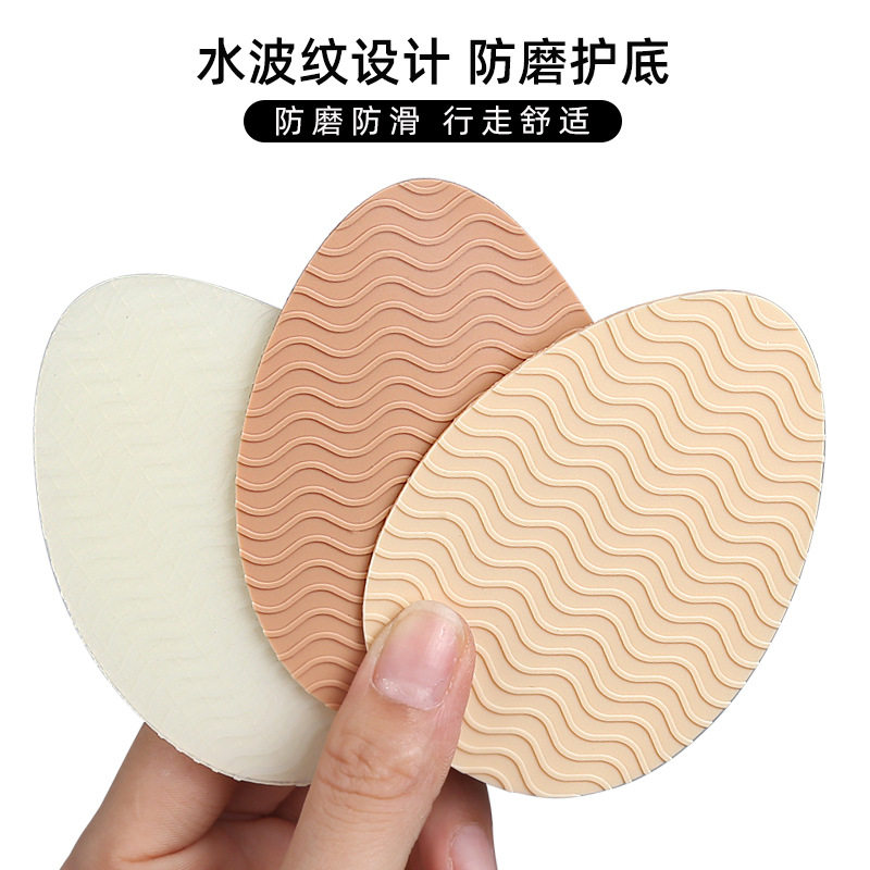 鞋底防磨贴鞋底j贴防滑贴高跟鞋前掌静音贴鞋底保护膜自粘减震耐