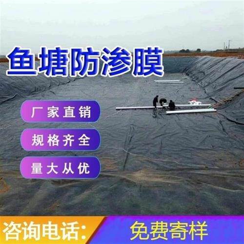 。黑色鱼塘加厚防渗膜土工膜池塘放水膜养殖鱼塘膜放水布防漏塑料