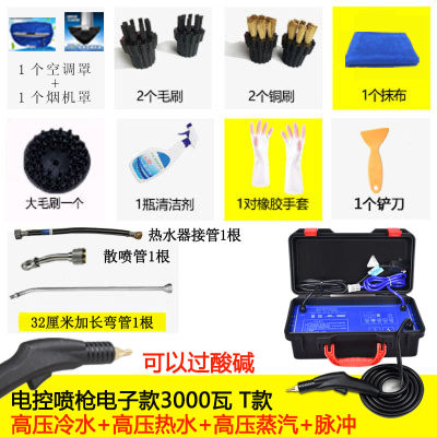 新品清洗机高压高温蒸汽清洁机多功D能家用空调工具W烟机设备洗车