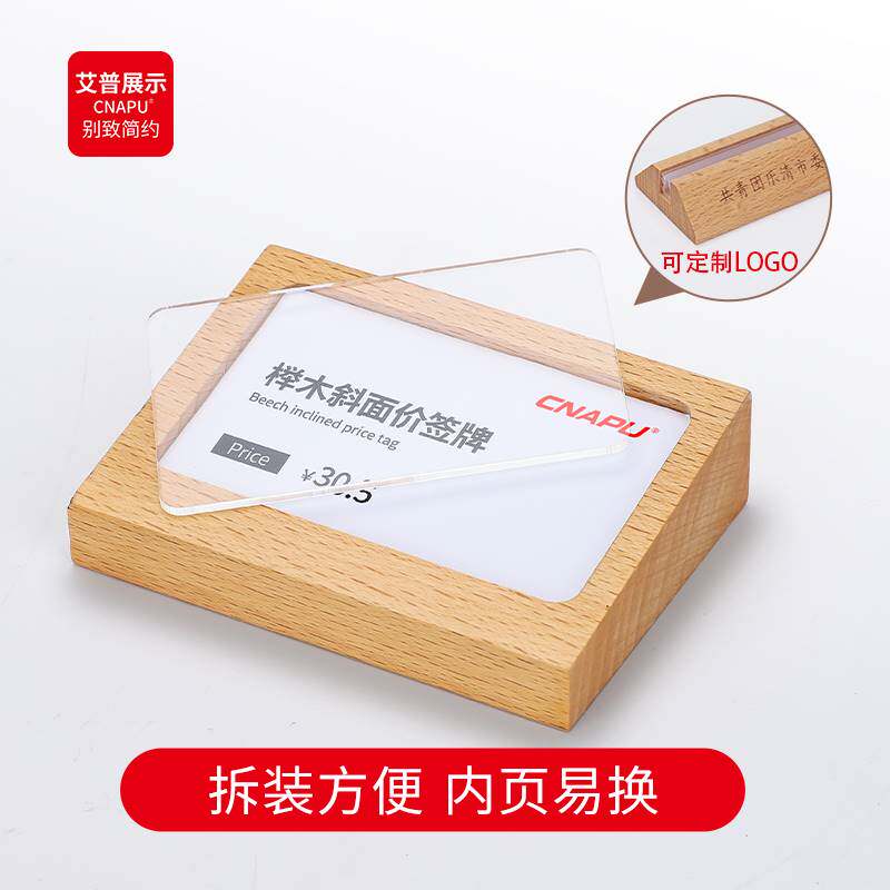 木质台牌展示牌价格牌摆台桌牌亚克力展示架小台卡架标价牌