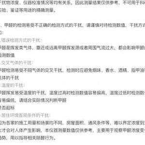 史莱奇智甲醛检测仪器w高精度家用新房室内空气质量甲醛测试