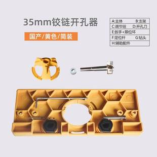 铰链钻孔器铰链打孔神器门铰定位木板开铰链孔机木工新u 35mm新品