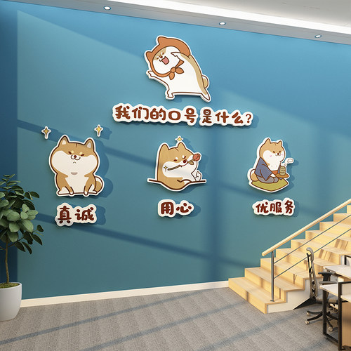办公室墙面装饰企业r文化团队励志背景墙贴纸会议公司标语布
