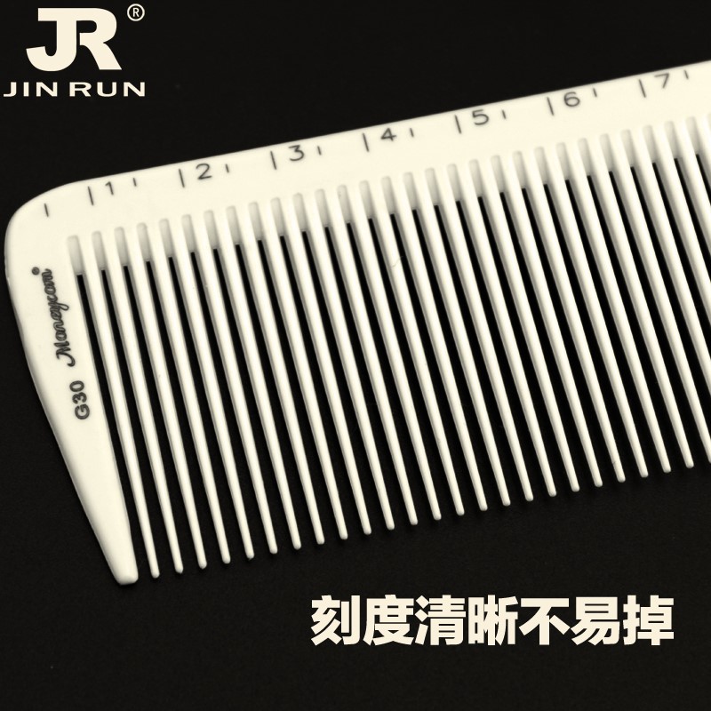 刻度剪发梳子发型师理发美发梳带刻H度尺寸平头梳标尺男士超