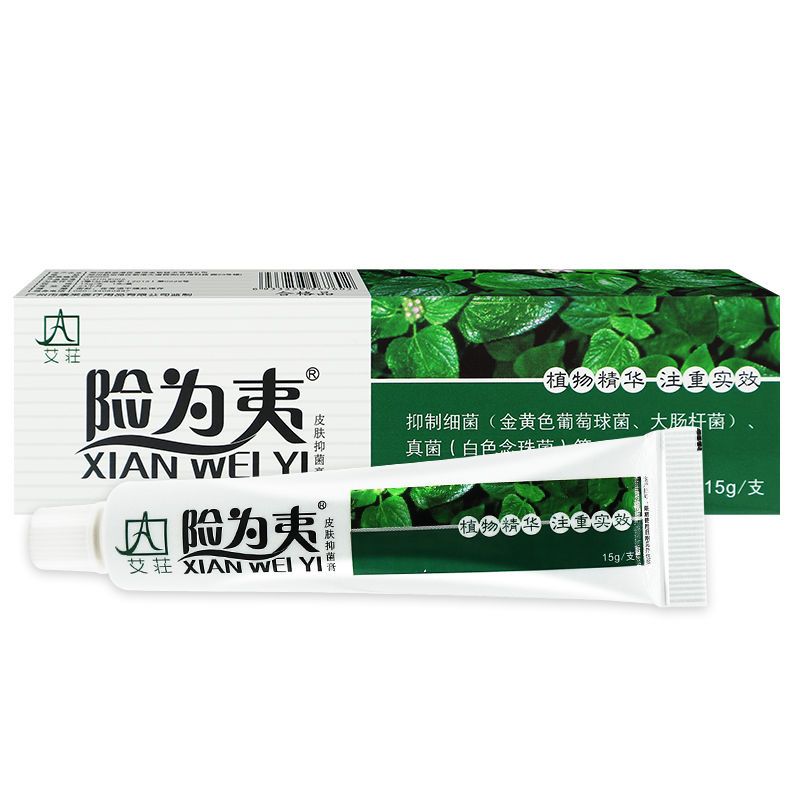 险为夷皮肤抑菌膏 15g/皮肤外用抑菌乳膏. 软膏TL