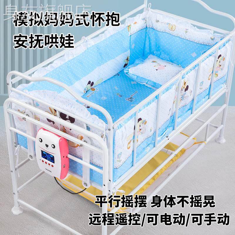 哄娃神器婴儿电动摇篮床新生幼儿宝宝智能安抚哄睡摇篮睡篮摇摇床