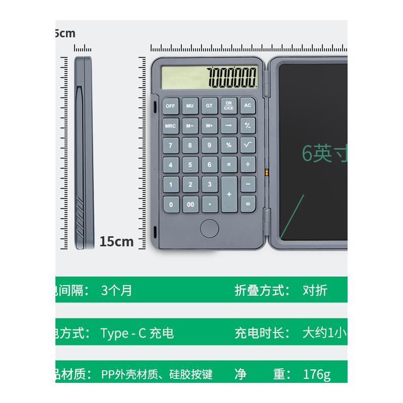 充电写字板计算器手写板办公用学生小号迷你便携小型财务会计