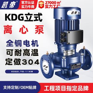 管道泵增压泵离心泵x水泵大流量IRG消防泵380V循环帮浦 KDG立式
