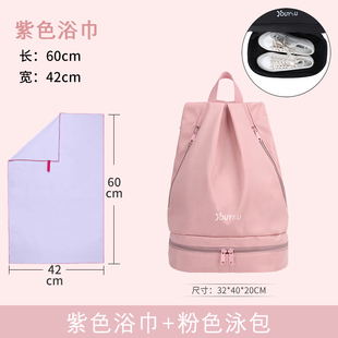 游泳速干吸水浴巾女可携r式披肩儿童沙滩巾男保暖运动健身可裹大