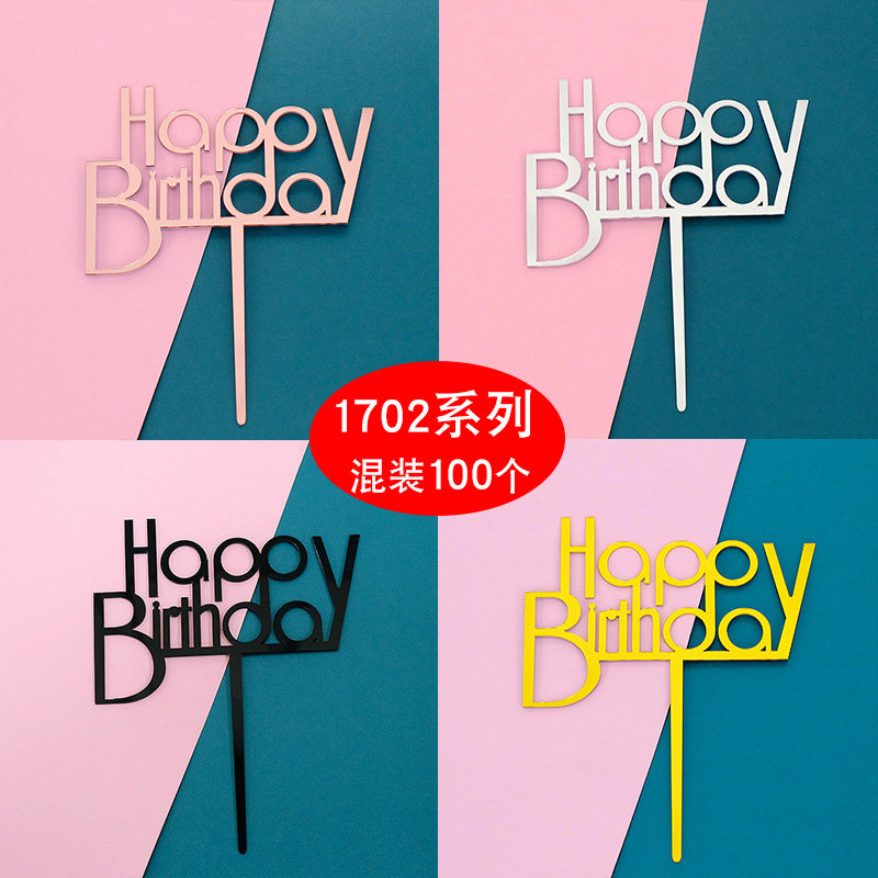 镜面亚克力插牌蛋糕装饰插件英文字母生日快乐方形圆形装饰用品