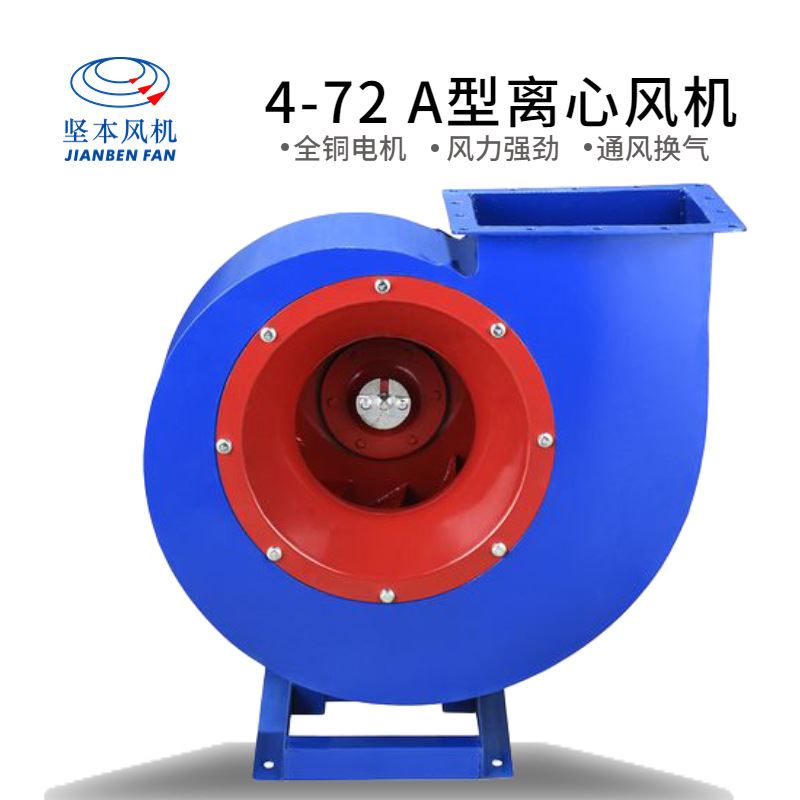 4-72离心通风机不锈钢防爆变频工业环保除Q尘引风机 离心风机