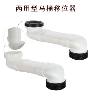 马桶移位器渠道形扁管加长可调座厕坐便器下水管道马桶移位器配件