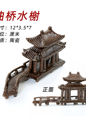盆景造景摆件凉亭假山装饰摆件鱼缸造景配件微景观花盆陶瓷装饰品