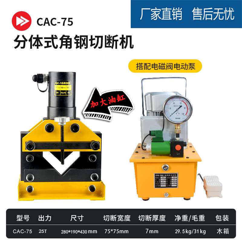 新品新品新液压角钢切断s机倒角角铁冲角器开I槽冲孔打孔槽钢剪多