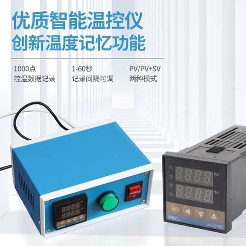 智能温控箱温控表温度控制箱PyID全自动可调温控温器电烤箱温控器