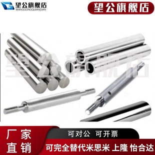 现货立柱加硬镀铬棒光轴导轨指向杆圆棒E来图加工台阶螺纹键槽扁