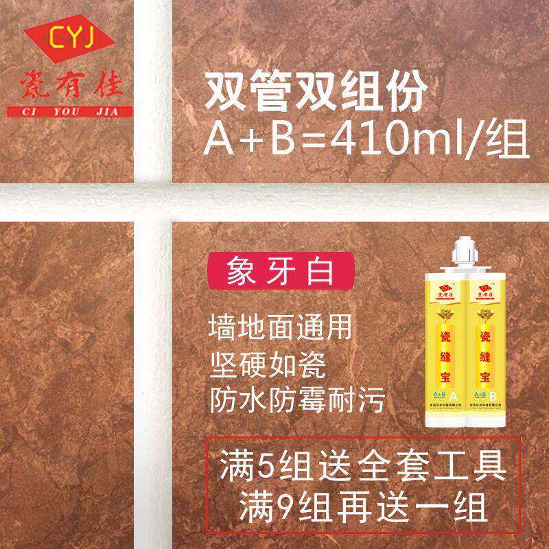 墙砖地砖木地板美瓷砖缝隙填充剂美缝剂封填缝剂胶防水防霉等