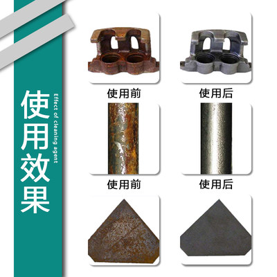 推荐新品品强力工业钢铁除锈剂钢筋金属螺丝快速除锈剂防锈Z除锈