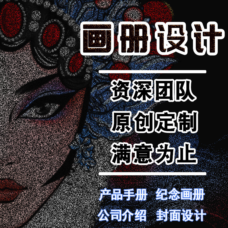 平面广告c设计海报包装宣传单画册折页排版详情页封面展板logo制