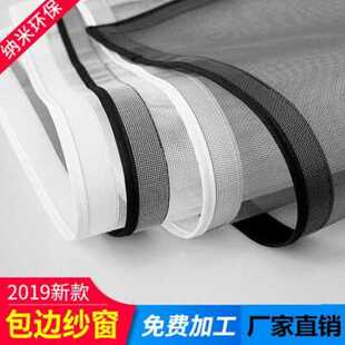 厂促纱窗推拉f式 防蚊Y纱网加密防 内网开纱窗外家用防尘自装 粘贴式