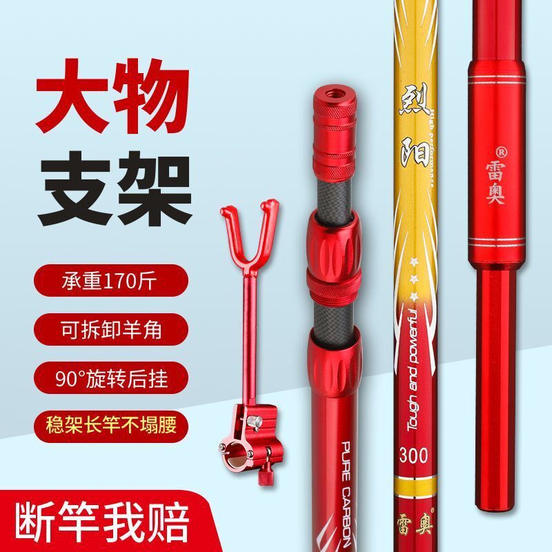 大物支架长杆特硬锁竿器刺鱼器超硬支架L3米4米加粗巨物炮台