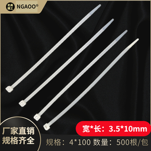 尼龙B扎带全新料高强度500条装 国标4x100宽3.6mm自锁式 捆扎线束带