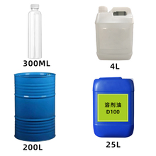 推荐新品芳烃溶剂油D40/D80/100矿物油H碳氢溶剂油墨轻质白油W1-4
