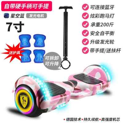 新双轮平行车智能体感电动自平衡车儿童812岁带扶杆男女孩成年品