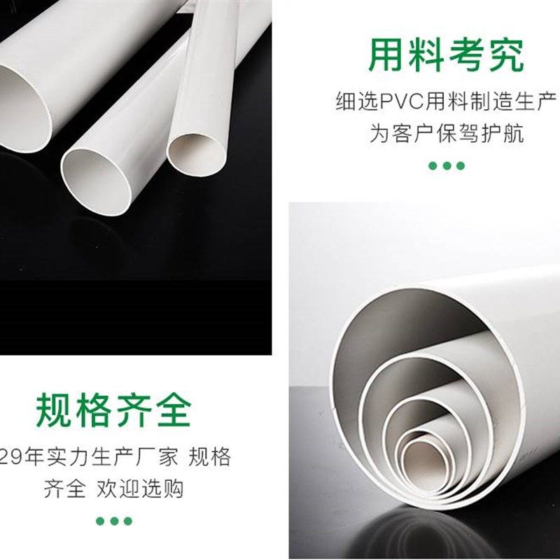 pvc管排水管子下水管道塑料管材管件配件接头50 75 110 pvc排水管,基础建材,UPVC管,淘宝优惠券,粉丝福利购,淘宝优惠卷