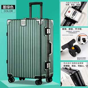 行李箱鋁框鎖扣拉桿箱萬向輪防刮I大容量24寸旅行箱登機箱
