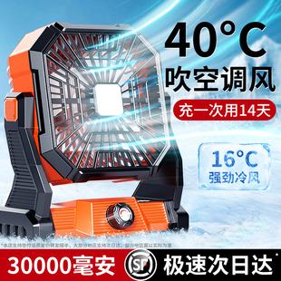 超大风力夏 专业露营 户外风扇制冷空调扇桌面充电风扇便x携式