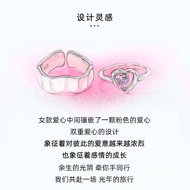 情侣对戒一对情侣款银p戒指x小众设计粉色爱心纪念礼物七夕送男朋