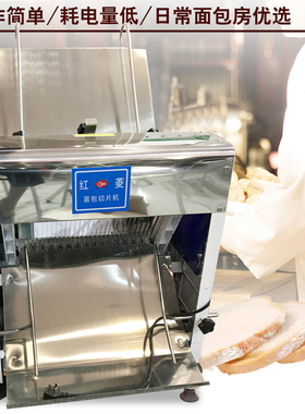 红菱LM-37商用37片面包切片机 C刀距10mm 土司等量切割分块机