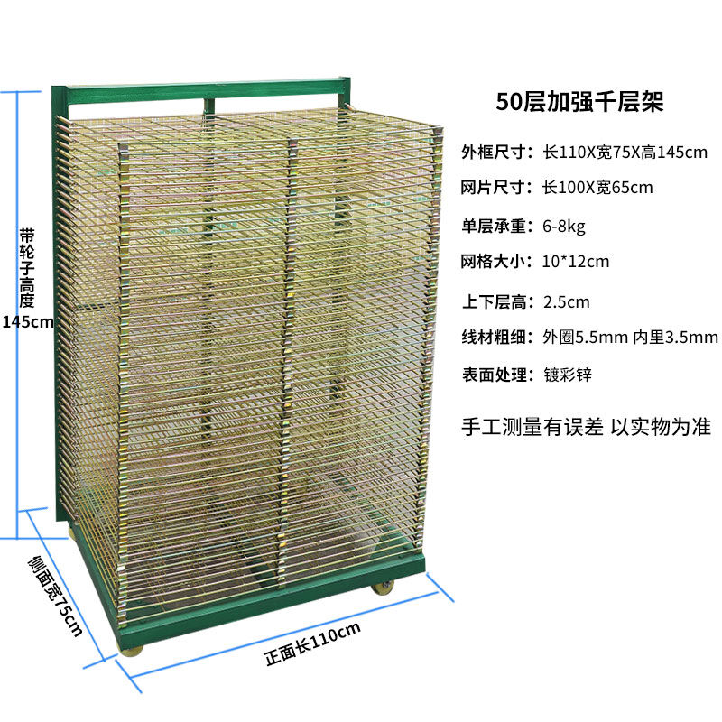 新品干燥千层架j晾晒置物架网版印刷晾干架子Q烤箱周转车可折叠烘