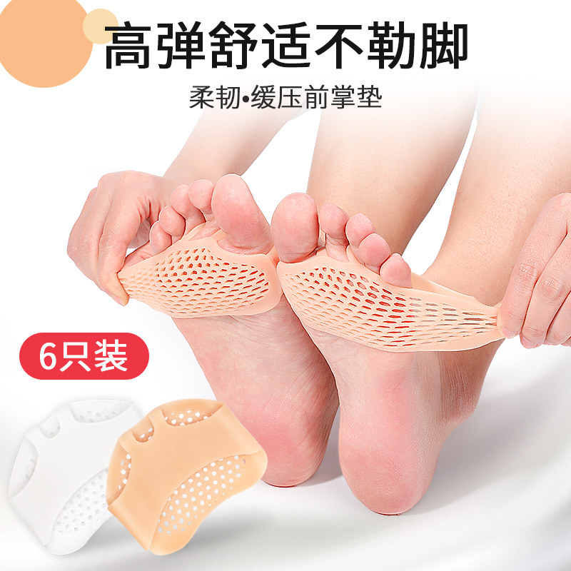 保真速发超软前脚掌垫防痛u防磨脚神器硅L胶脚趾女缓解疼痛底高跟
