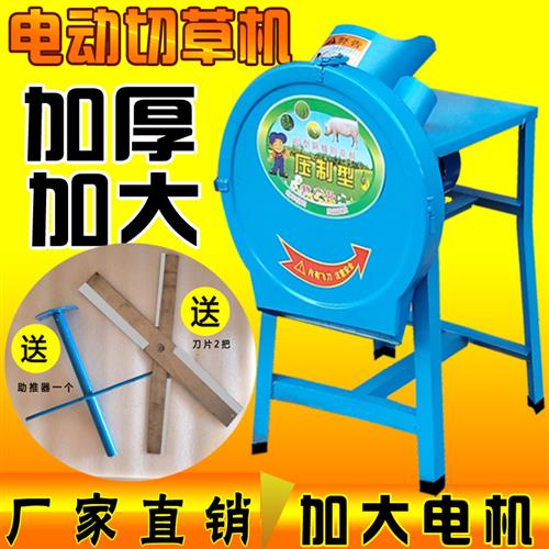 新款料草型碎草机猪草机铡草机小机家用J养殖牛羊饲切粉碎机切碎
