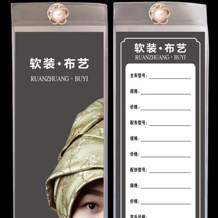窗帘标签吊牌窗帘价格吊牌标签挂吊卡定制标价P签定做窗帘价格吊
