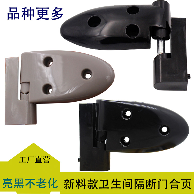 合页铰链卫生高档公共r隔断关门叠门间隔卫生间厕所配件尼龙门锁