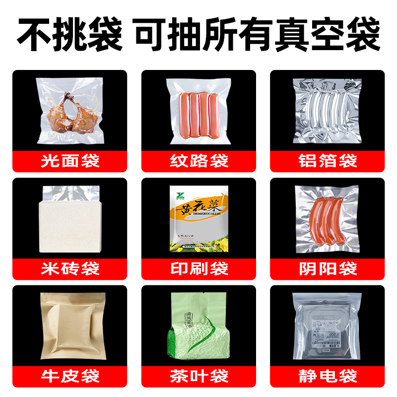 不挑袋子抽真空封口机全自动开关盖真空食品包装机免手压小型商用