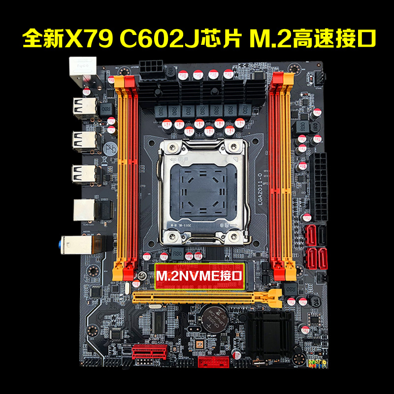 x79主板cpu套装2011针台式机电脑双路E5超L频P盘八核至强2680 V2