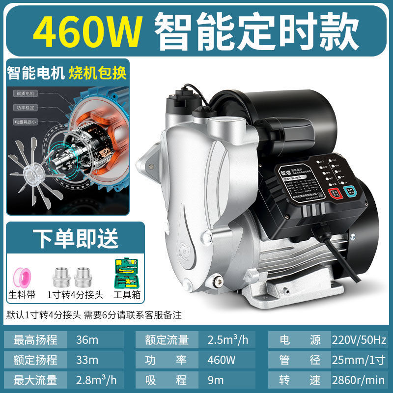 品自吸泵全屋增压泵家用自来水管道全自动高楼W静音W小型抽新品