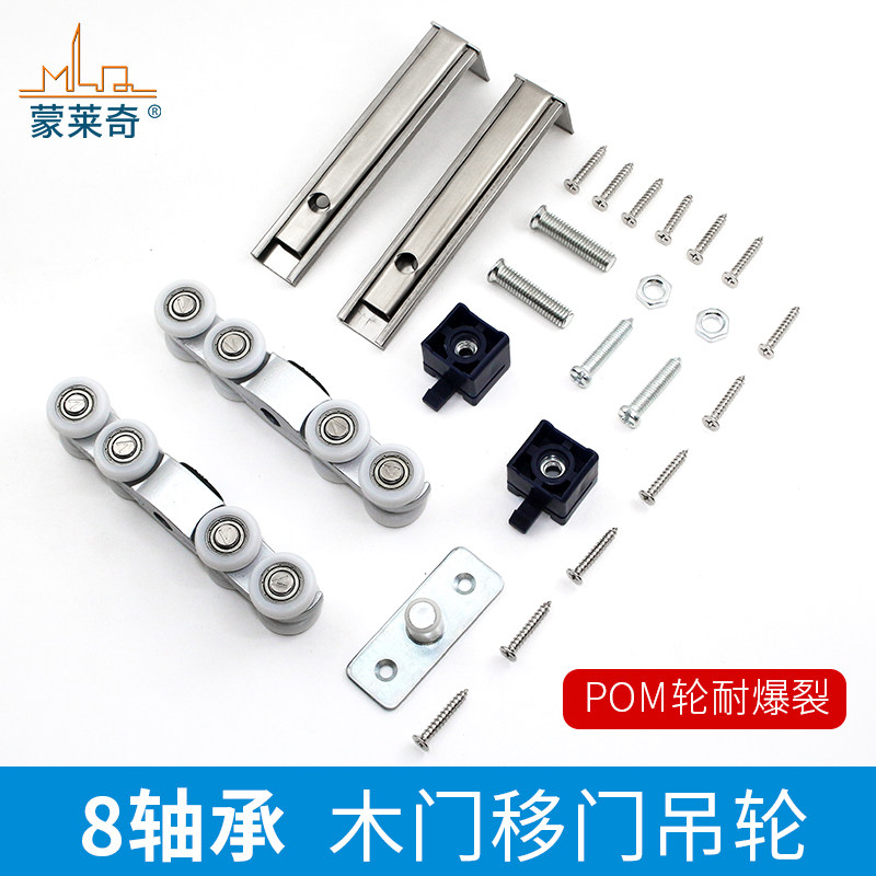 移门吊轮不锈钢滑轮推拉门厨房卫生间门吊滑轨道吊轨导轮木门配件