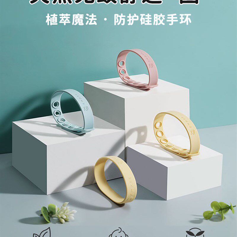 儿童驱蚊手环防蚊神器婴幼级夏季户外随身防虫U的脚链成人亲