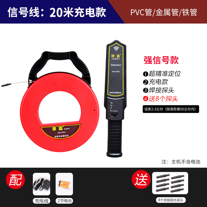新品新品泽迈智j能管道测堵仪排堵器管道测堵器探M管器电工穿线管