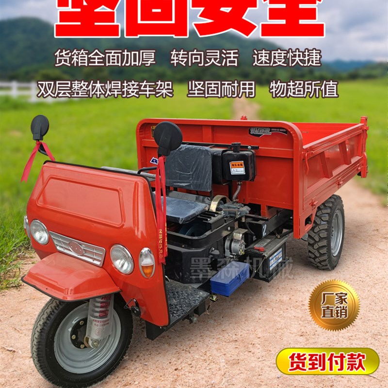 建筑工地工程柴油三轮车养殖拉砖农用运K输车爬坡载重王自卸翻斗