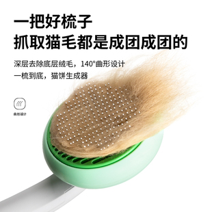 GULIGULI猫咪宠物梳子针梳去浮毛梳毛刷猫饼狗梳毛神器撸猫咪