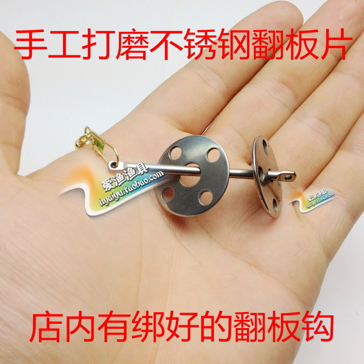 不锈钢双面翻板片 翻板钩钩板钩片DIY手工翻板P钩鱼T钩配件渔具10