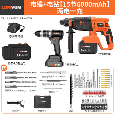 新品爆品充电电i锤动大功凝电钻冲击钻混率土锂电电镐轻型无线两