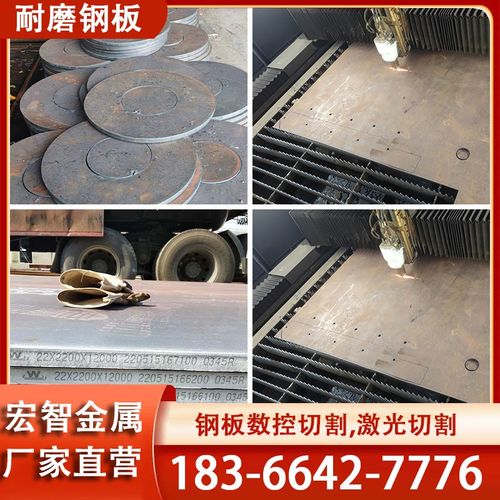 耐磨钢板NM400/NM450/NM500高猛板Gmn13数控激光加工切割Q345E